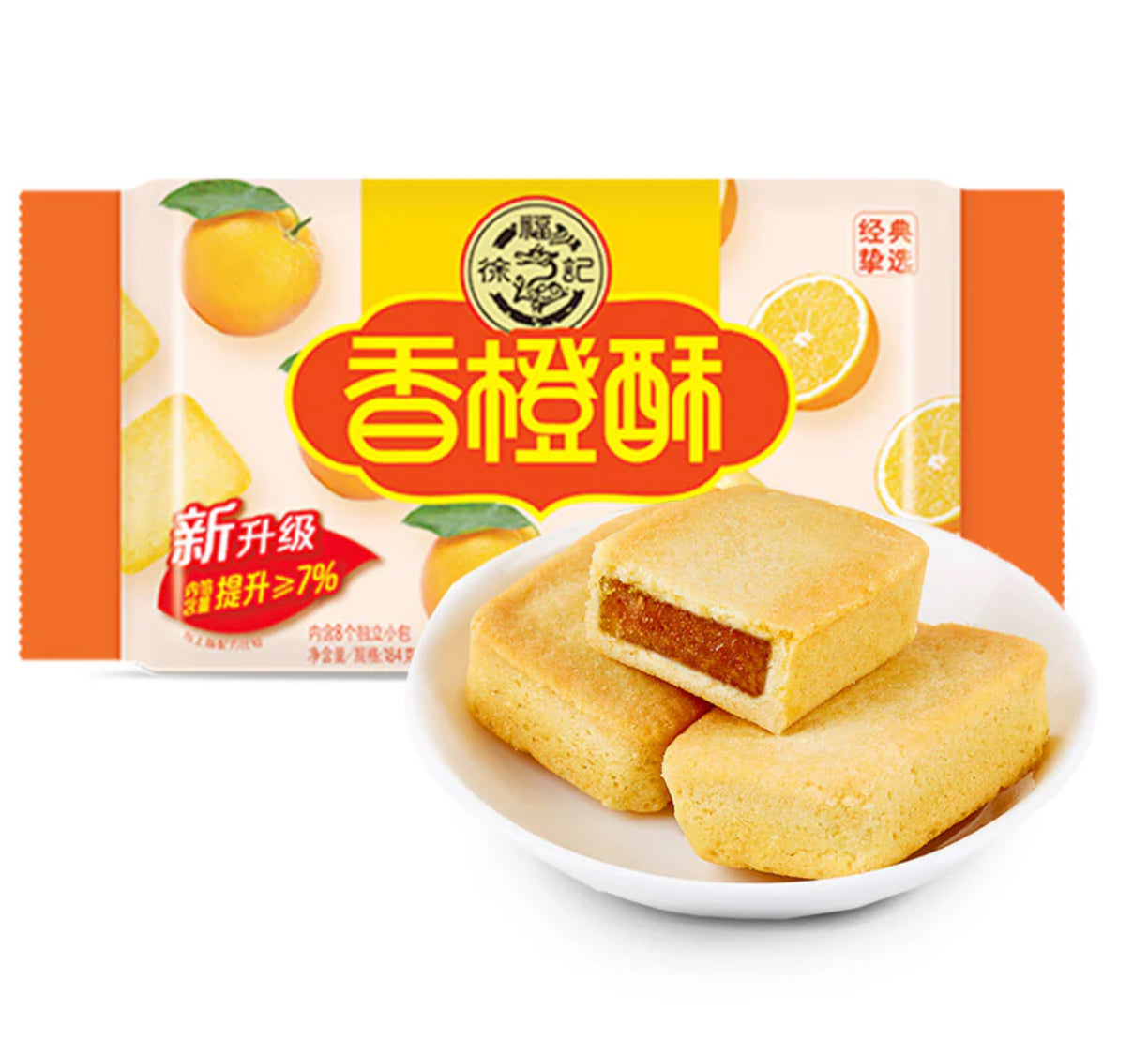Biscuits croustillants à l'orange Hsu Fu Chi