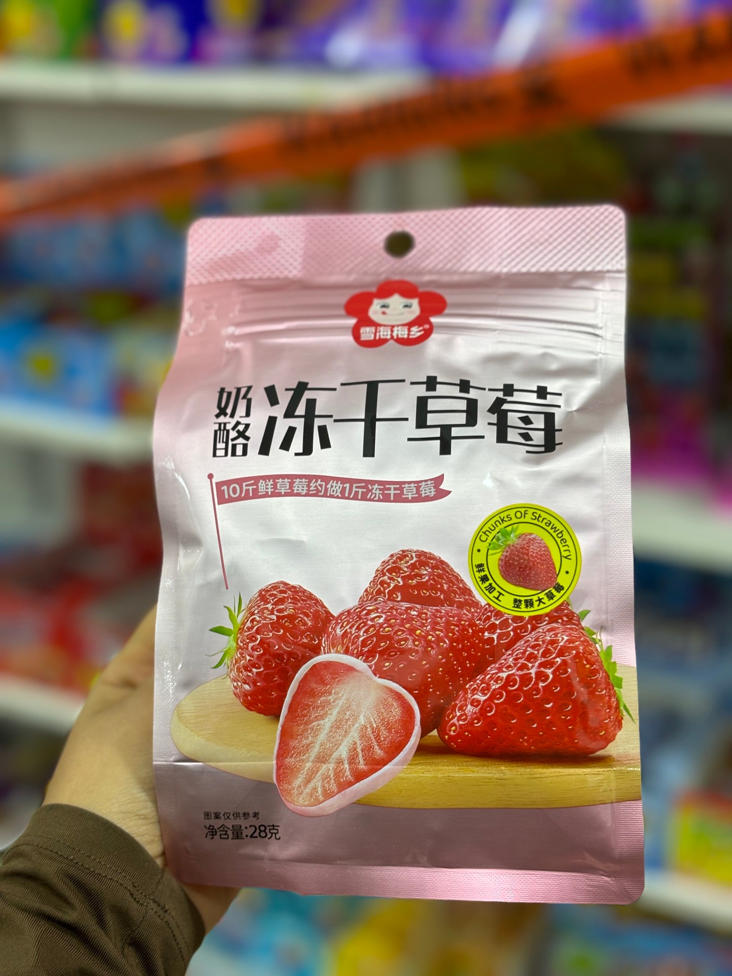 Fraise enrobé en chocolat blanc séchée croustillant - Girlzbox