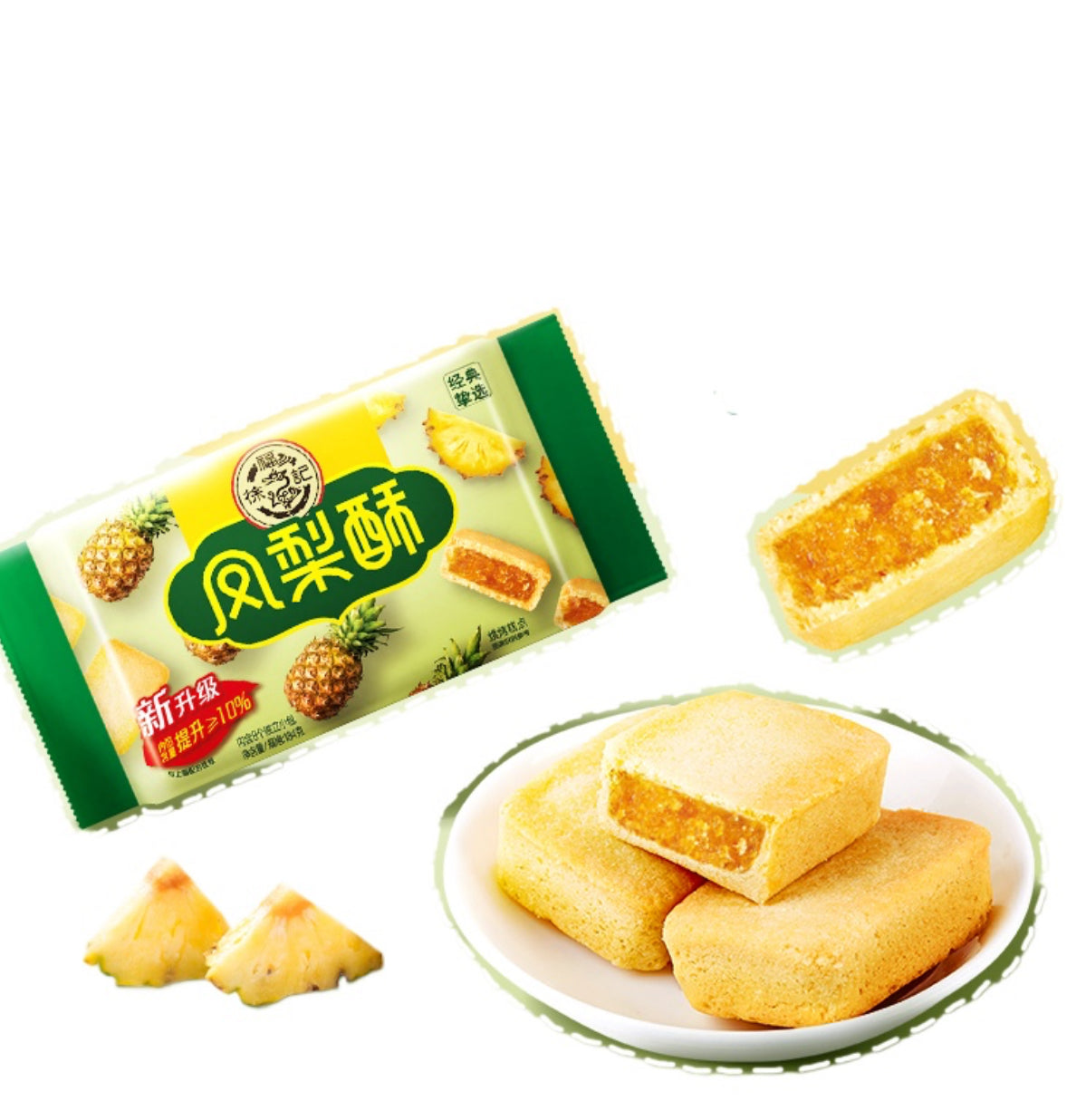 Biscuits croustillants à l'ananas de Hsu Fu Chi