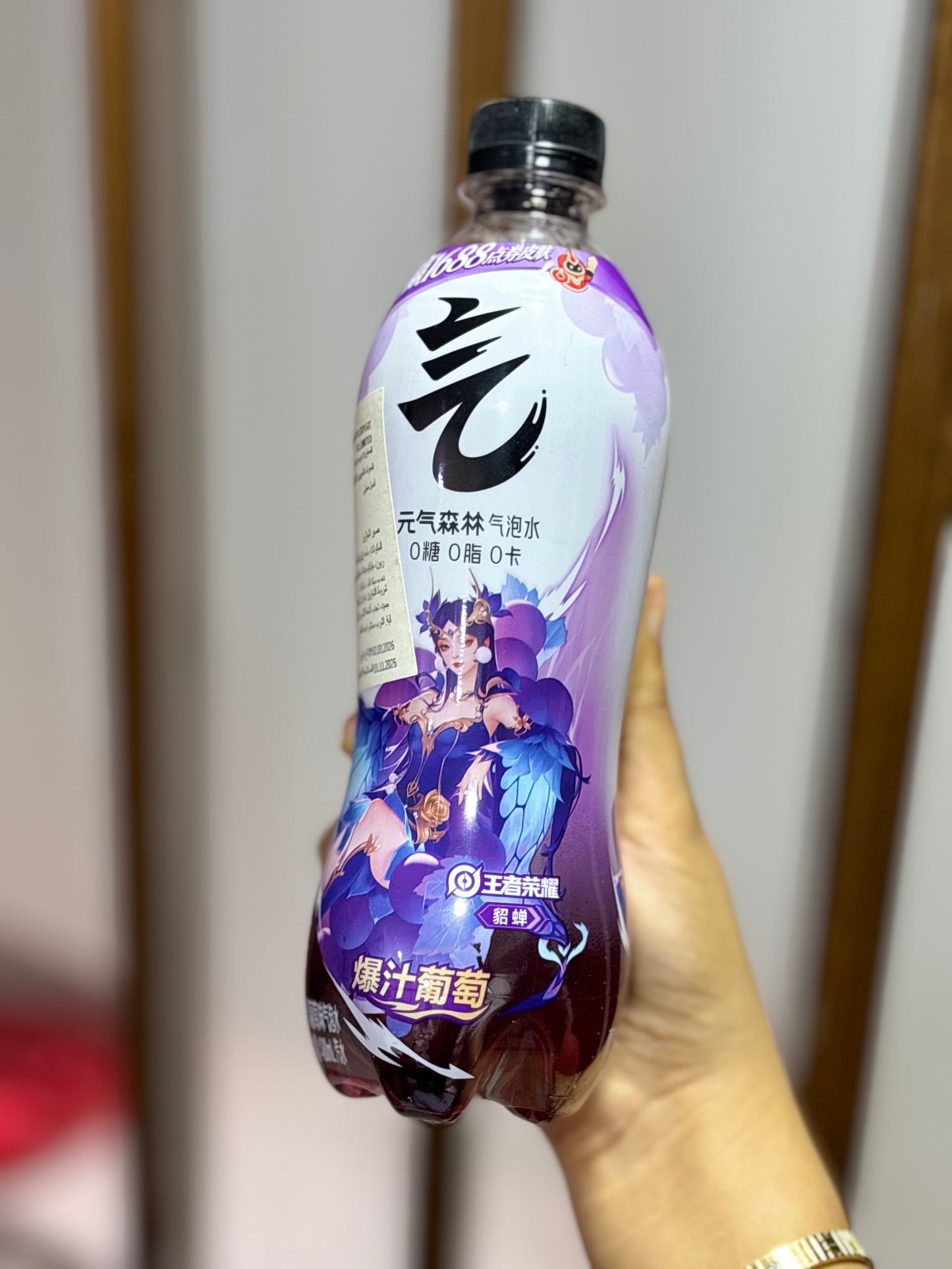 Ice tea k-drama asian snacks boisson - Girlzbox